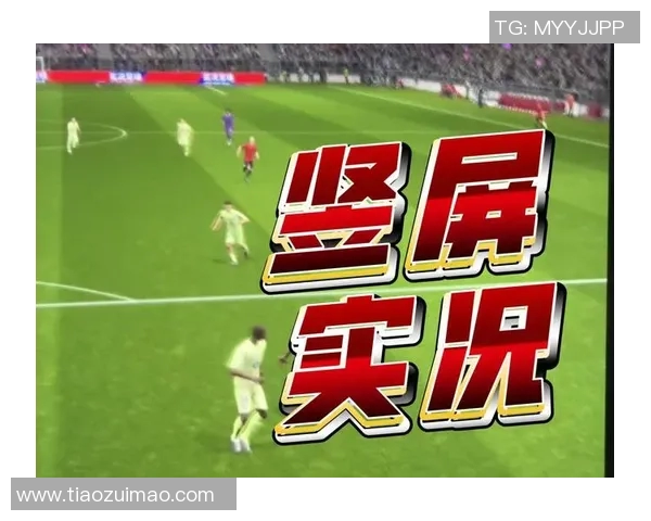 哪个手机应用可以观看全球所有足球比赛的直播服务