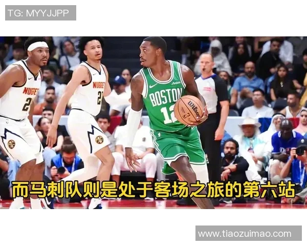 马刺与凯尔特人对决分析及胜负推荐策略分享
