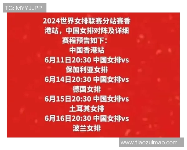 女排中国对阵意大利比赛时间及赛程安排详解 女排中国对阵意大利比赛时间及赛程安排详解